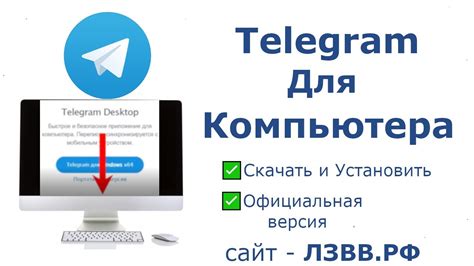 Открытие официального сайта Телеграм