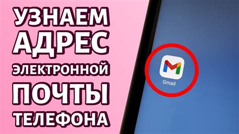 Открытие почты на телефоне