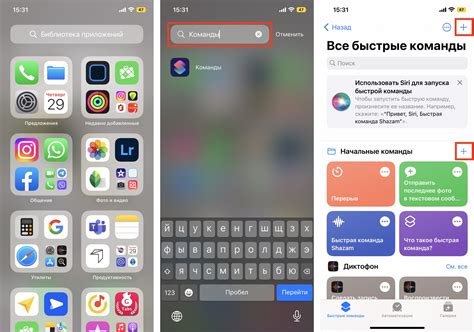 Открытие приложения "Настройки" на iPhone 6