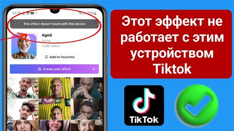 Открытие приложения TikTok на устройстве