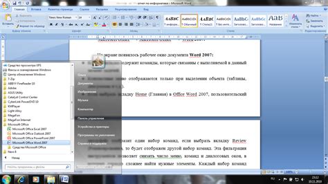 Открытие приложения Word 2016