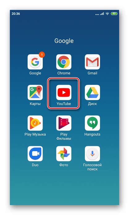 Открытие приложения YouTube на Android