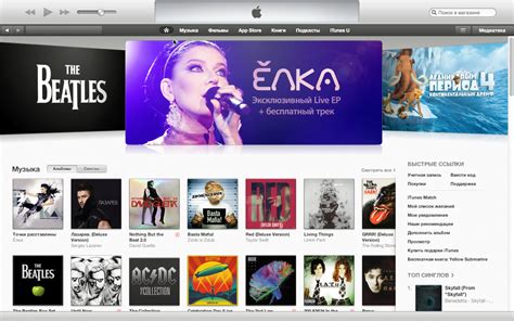 Открытие приложения iTunes