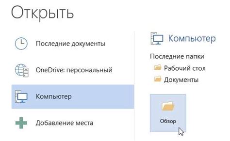 Открытие программы и создание нового документа