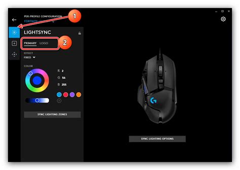 Открытие программы настройки мыши Logitech G102