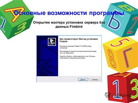 Открытие программы установки IDE-дисковода