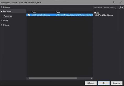 Открытие проекта в Visual Studio