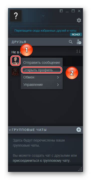 Открытие профиля Steam