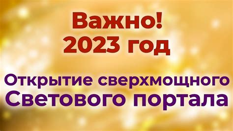 Открытие сверхмощного зота: 4 ключевых этапа и полезные рекомендации