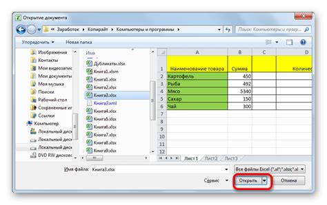 Открытие файла txt в Excel на разных платформах