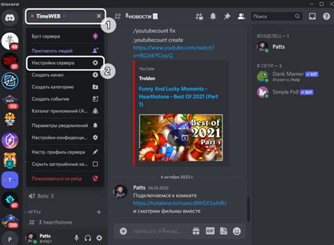 Открытие Discord и выбор сервера