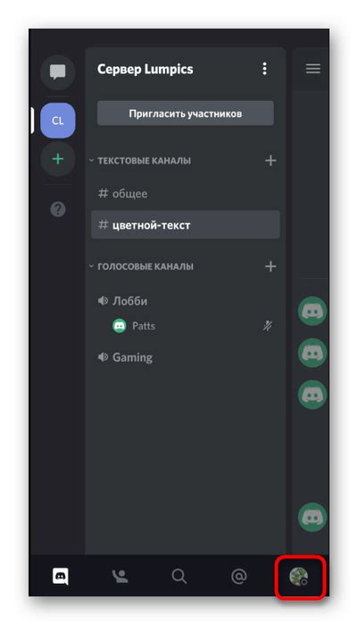 Открытие Discord на телефоне