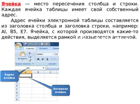 Открытие Excel и выбор нужной таблицы