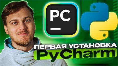 Открытие HTML файла в PyCharm