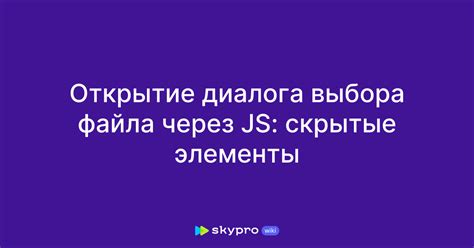 Открытие JavaScript файла