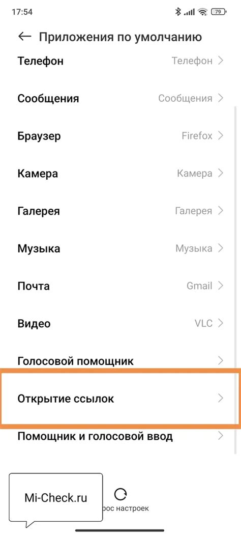 Открытие MiUI браузера