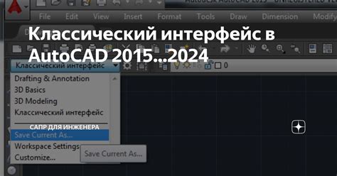 Открытие PDF в AutoCAD 2015: вводная информация