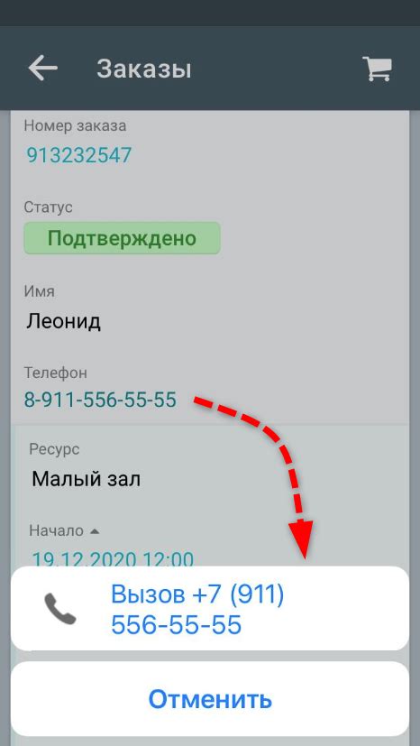 Открытие WhatsApp и подтверждение номера