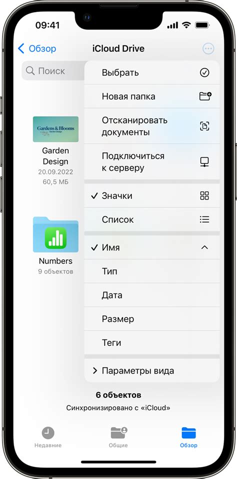 Открытие Zip архива на iPhone