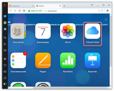 Открытие iCloud Drive