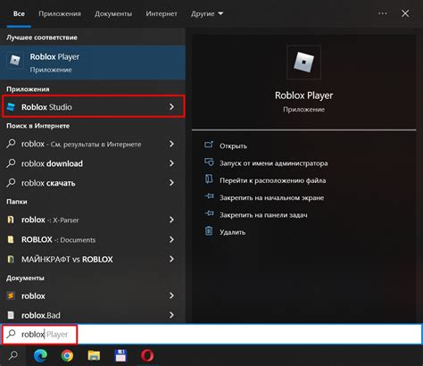 Открыть Роблокс Студио