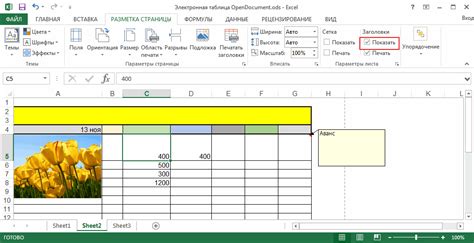 Открыть листы Excel через файл