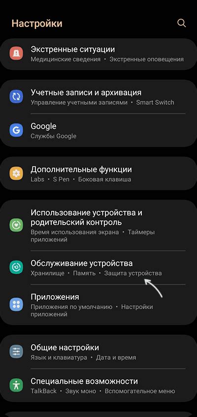 Открыть настройки Samsung