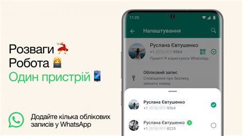 Открыть WhatsApp на мобильном устройстве