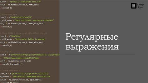 Отличие match от search в регулярных выражениях Python