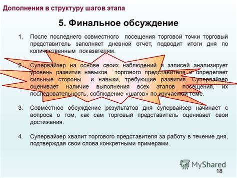 Отмечение конкретных достижений