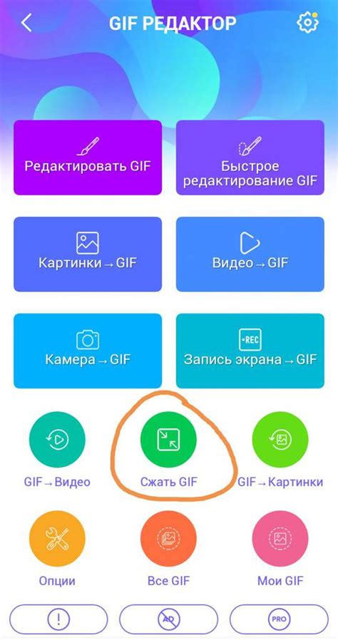 Отправка гифок в Телеграм на Android