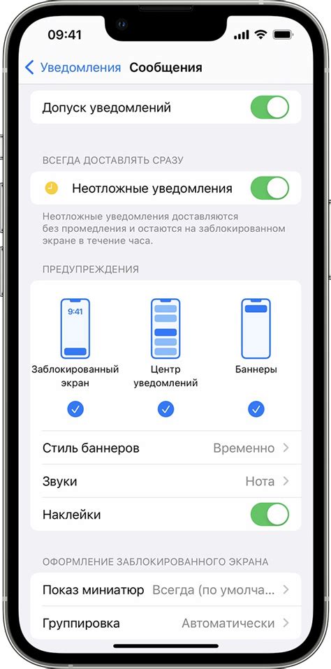 Отправка оповещений на смартфон