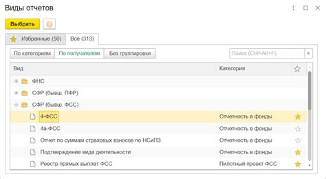 Отправка отчетности через СФР