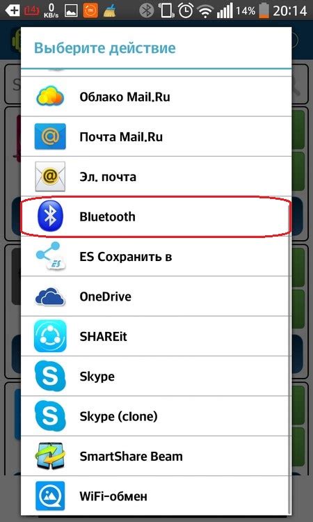 Отправка песен через Bluetooth