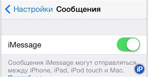 Отправка скрытых смс на iPhone через приложения