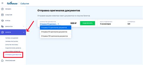 Отправка формы и документов