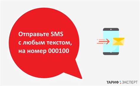 Отправка SMS-запроса на баланс