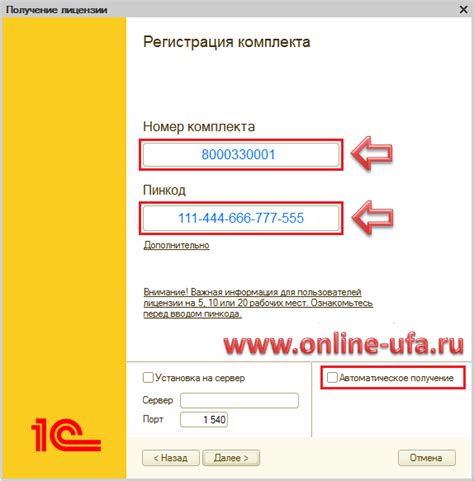 Отправка SMS-запроса на получение пин-кода