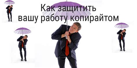 Отправьте вашу работу