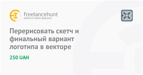 Отработка деталей и финальный вариант логотипа