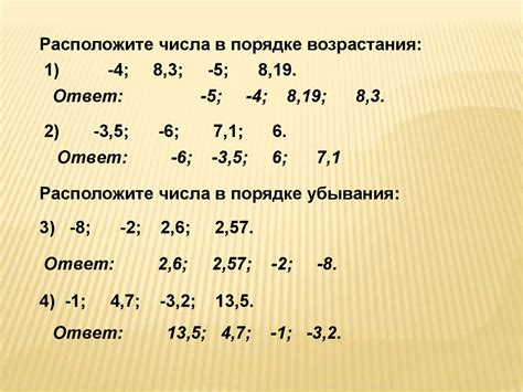 Отрицательные числа в физических и экономических расчетах