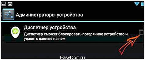 Отследите утерянный телефон через IMEI