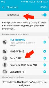 Отслеживайте активность Bluetooth