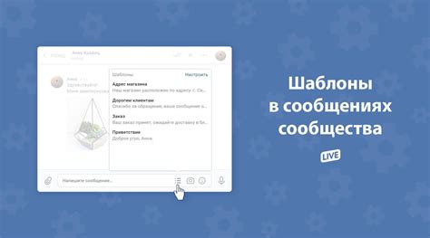 Отслеживание истории сообщений от сообщества для лучшего взаимодействия с пользователями