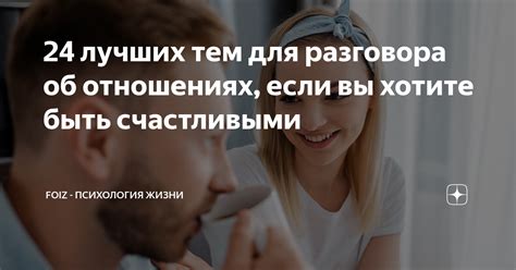 Отсутствие интересных тем для общения