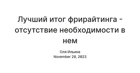 Отсутствие необходимости в пайке