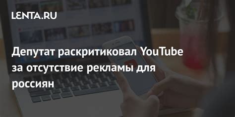 Отсутствие рекламы