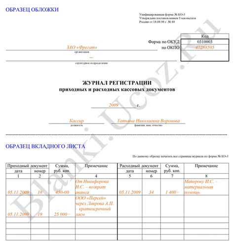 Отчетность и архивирование расходных ордеров