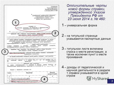 Официальные источники информации о получении сведений о заключенных