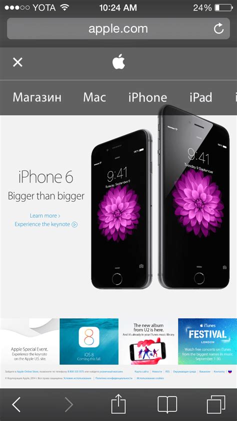 Официальный сайт Apple